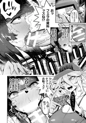 Futanari Ochi x Po Collection