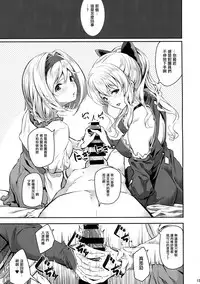 (C91) [Pale Scarlet (Matsukawa)] Fascinate Nail 4 (Granblue Fantasy) [Chinese] [无毒汉化组]