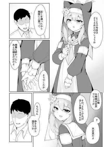 [Gelatin Koubou (Paingumi)] Mari-chan no Ecchi na Hon (Blue Archive) [Digital]