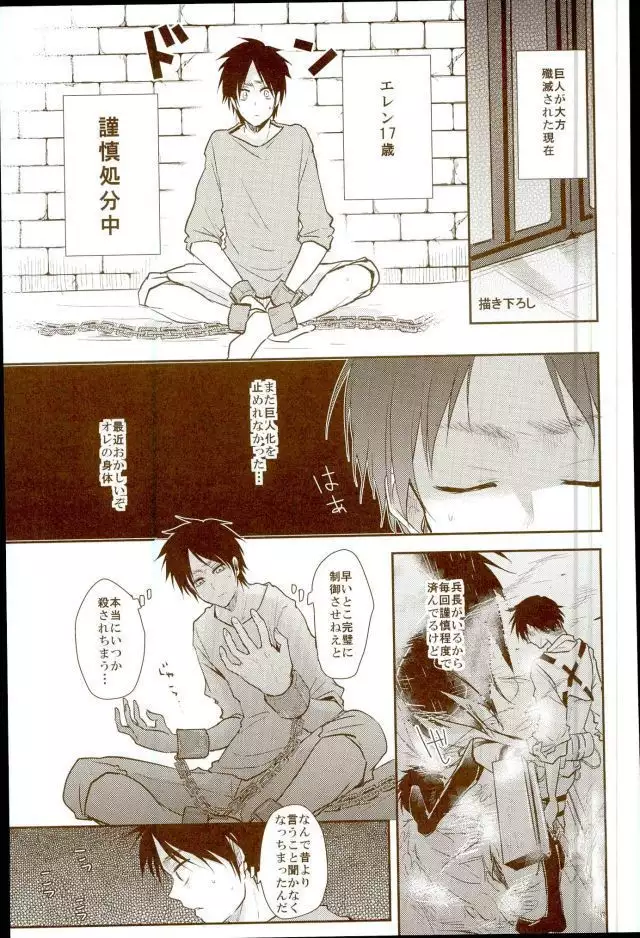 EreLe Sairokushuu
