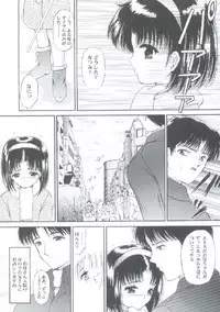 (C55) [Trap (Urano Mami)] Shoujo Kankin 3