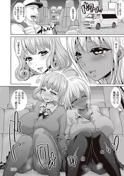 Herikudarasete Kudasai Butao-sama