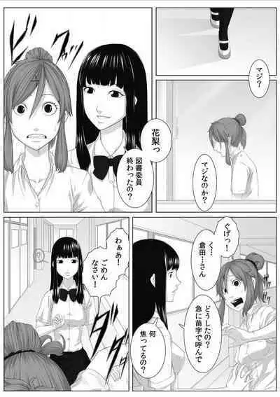 [Qunami Himehiko] Nikutai Swap! ~Osananajimi no Seichou o Tashikamete mita~ 1-4