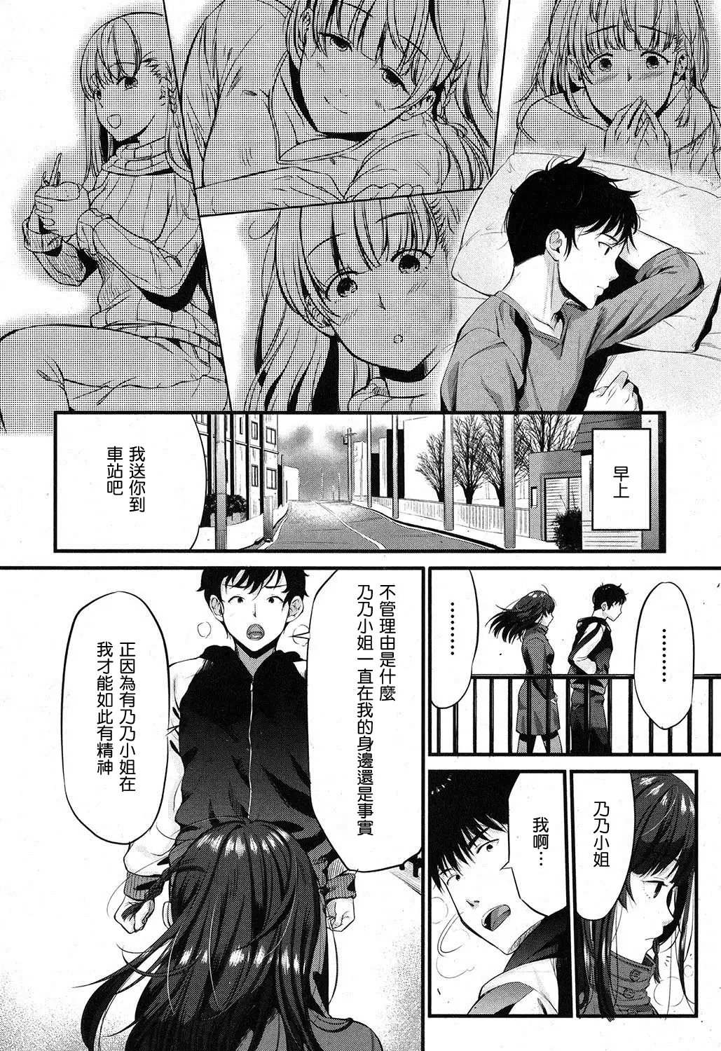 Kokoro Kayowasete