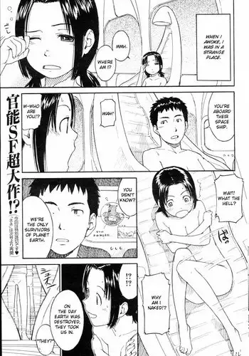 スカサハvsゴブリン