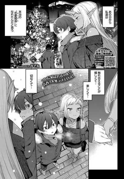 COMIC BAVEL 2019-10