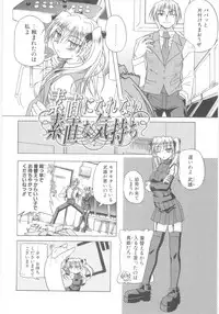 [Akazawa Red] Little Lovers