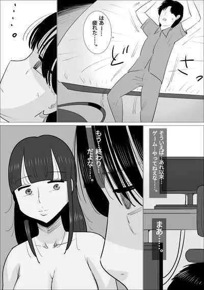 NTR Sumi Kanojo ni, Okasareru Boku
