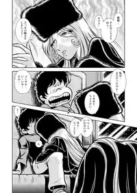 [Kaguya Hime] Maetel Story 10 (Galaxy Express 999) [Digital]