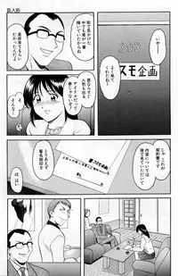 [Hoshino Ryuichi] Yokubou no Rasen - The Spiral of a Desire