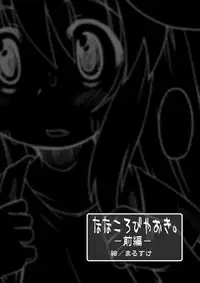 [PH-BU] Suki Desu Gokubuto 5