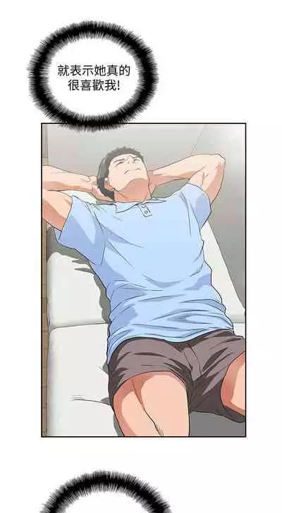 女上男下 1-75