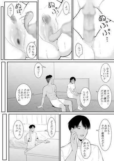 Nigatena Aitsu ni Benkyou wo Oshieru Koto ni Natte…