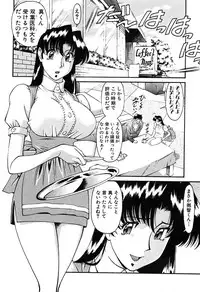 [Umetani Kenji] Katei Kyoushi Miki 2
