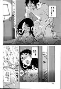 [Miki Hime] Hoshigaru Kuchibiru Ch.1-7