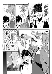 [Nitaroutei (Isshoku Fuji)] Horoyoi Oyoyoi o Futari-san (Touken Ranbu) [Digital]