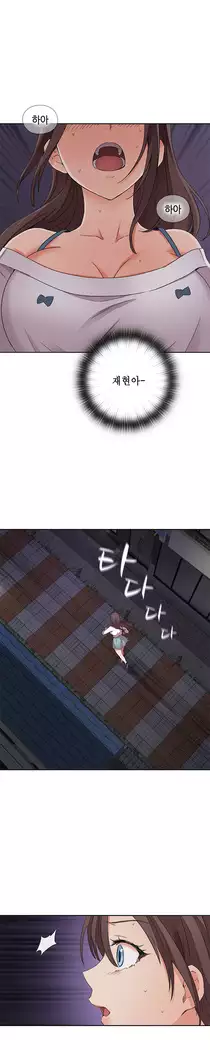 H Campus Ch.0-29