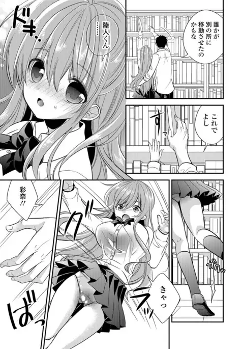 COMIC JSCK Vol.8