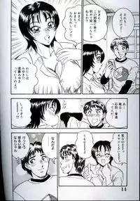 [Tsukushino Makoto] Harenchi Ojousama Injuu Shower - Shameless Daughter, Indecent Gravy Shower