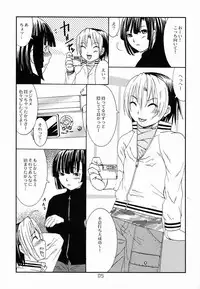 Paruko Nagashima (Chika Sekai) - Kyuujitsu Daiya (Hikaru no Go)