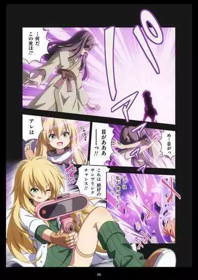 Pure Soldier Otomaiden #11