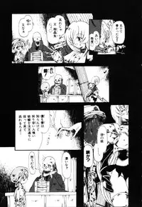 [Horihone Saizou] Gesuigai