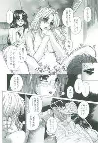 [Narita Kyousha] Kindan - Sonata of the prohibition
