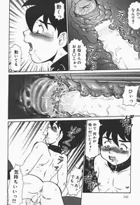 [Makita Aoi] Ryoujoku no Seibo ORIE