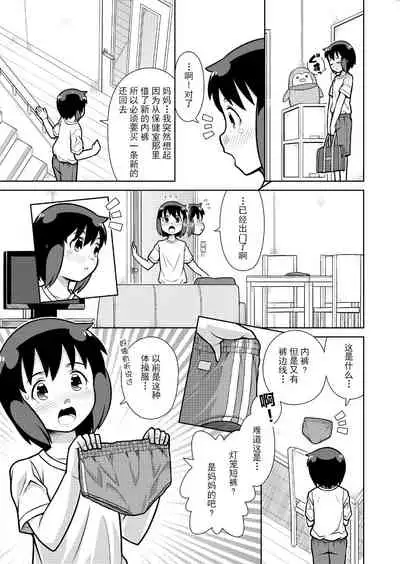 Omoi de Bloomer Omorashi no Kioku