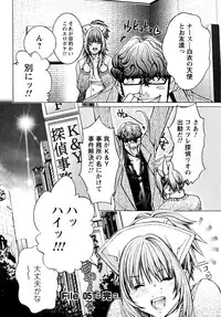[Miyazaki Maya, Kurashina Ryo] Cosplay Tantei - The Detective Cosplay