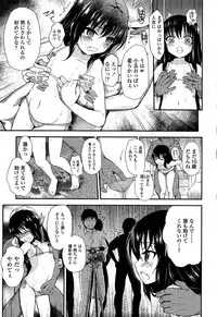 [Hikoma Hiroyuki] Itazura Sezu ni Haira Renai