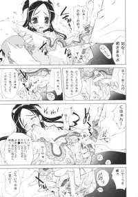 (CR36) [ESSENTIA (Fujima Takuya)] Cure^2 Mode (Futari wa Precure)