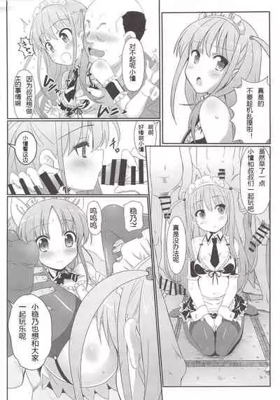 (C85) [Kaminari-neko (Eitarou)] Saki Midare (Saki) [Chinese]