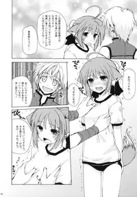 (C80) [Hachiouji Kaipan Totsugeki Kiheitai (Makita Yoshiharu)] Takin' Me Down (DOG DAYS)