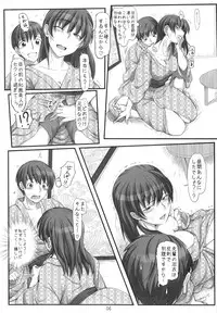 (C85) [UGC (Sasaki Akira)] X IN THE ROOM (Amagami)