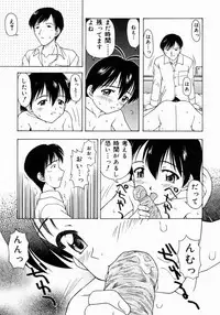 [Fujise Akira] Petite Fille