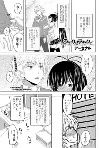 COMIC Penguin Club 2012-02 Vol.306 [Digital]