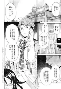 Young Champion Retsu Vol.06