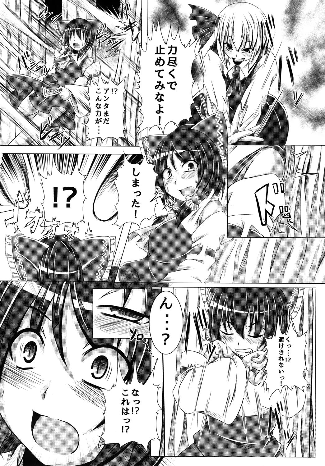 Namida no Teinentaisyoku