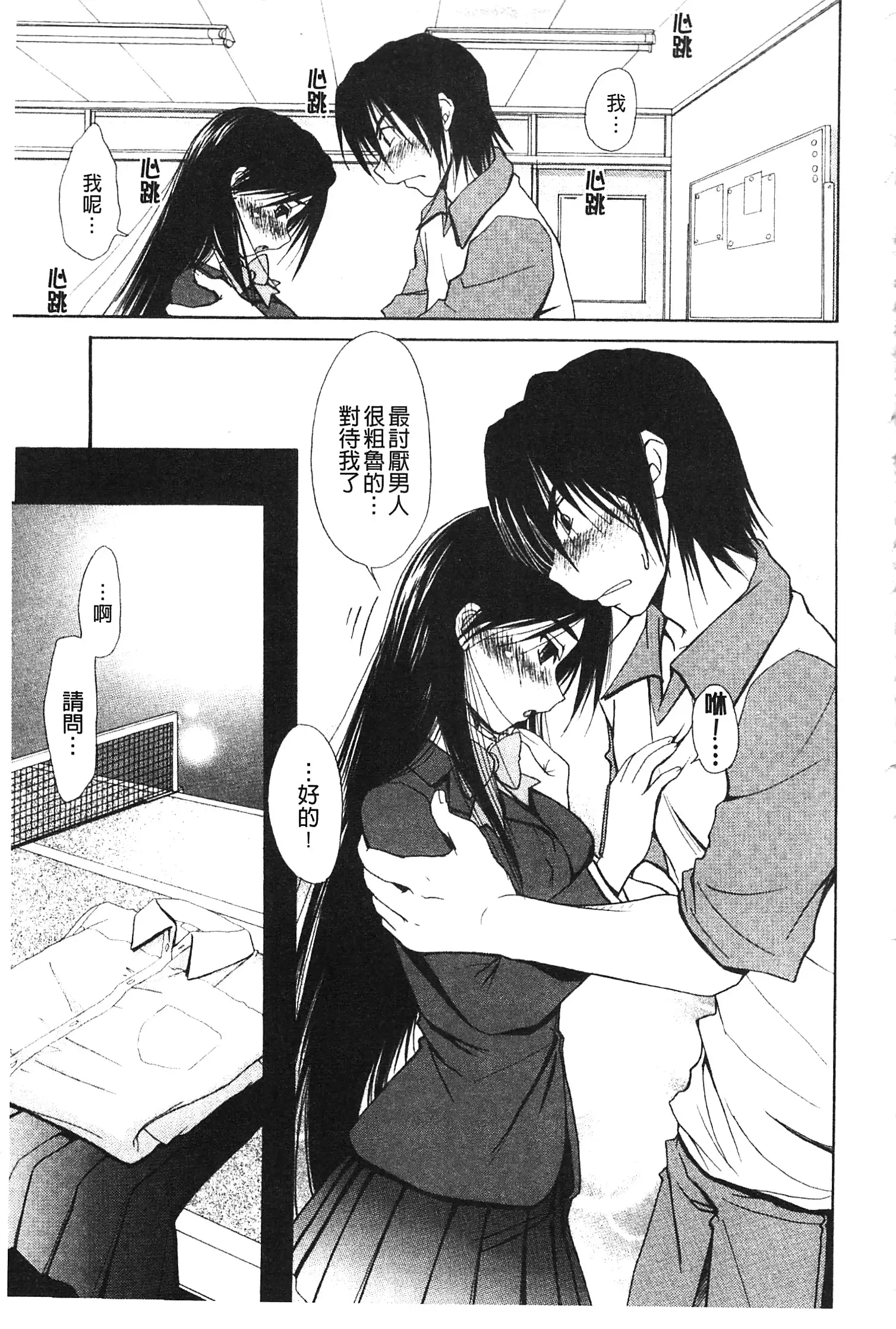 Toshiue Lovers