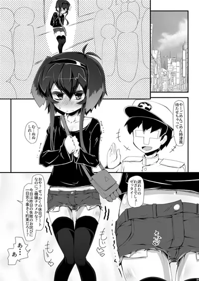 Omnibus ZENBU TOKITSUKAZE