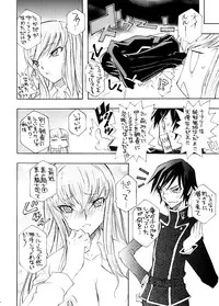 [Chou Yutori Kyouiku (Aitsu)] Garu Ruru 2 (Code Geass)