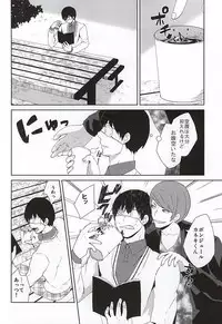 (CCOsaka102) [Ooban Koban (Koban)] Nonde Nomarete Yoi Tsubuse (Tokyo Ghoul)