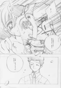 (C58) [A.L.C (Kannazuki Nemu)] Tenshi no Tamago
