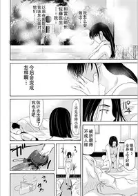 [Yokoyama Michiru] Haha ga Hakui o Nugu toki 5 [Chinese] [月之废墟汉化] [Digital]
