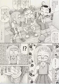 [Imakaya (Imaka Hideki)] Hazuki-chan no Te koki Nikki (Ojamajo Doremi)