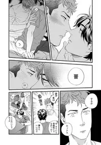 [Niyama] Boku no Omawari-san