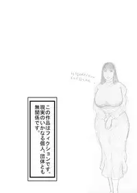 [Nishiro Ui (Shizu Kei)] Hacchake Gochounai Fujinkai Yakuin