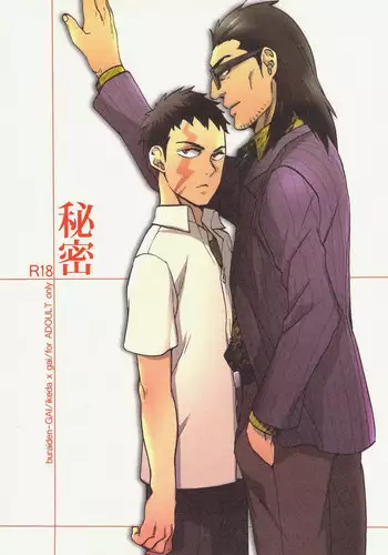 (C77) [Ochawan (Wakachiko)] DOG ROOM (Buraiden Gai)