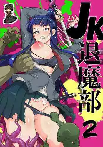 Nemurenu Yoru wa Yawaraka Body to Tomo ni...